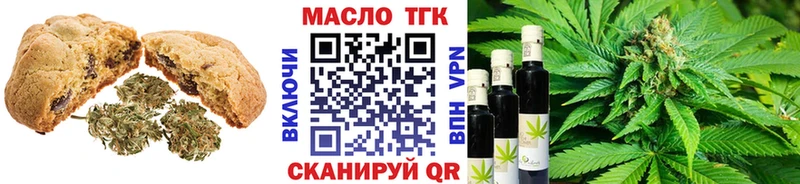 Еда ТГК конопля  Тырныауз 