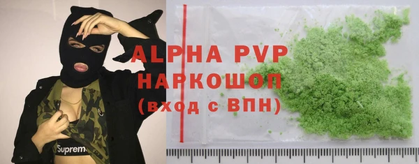 apvp Абаза