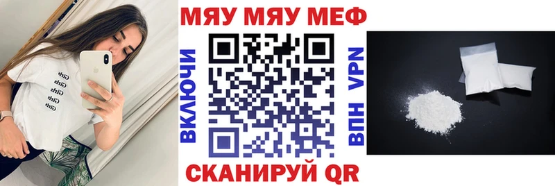 купить наркоту Тырныауз МЯУ-МЯУ мяу мяу