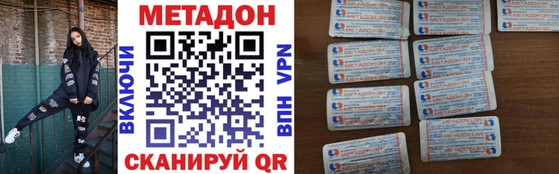 МЕТАДОН кристалл  Тырныауз 
